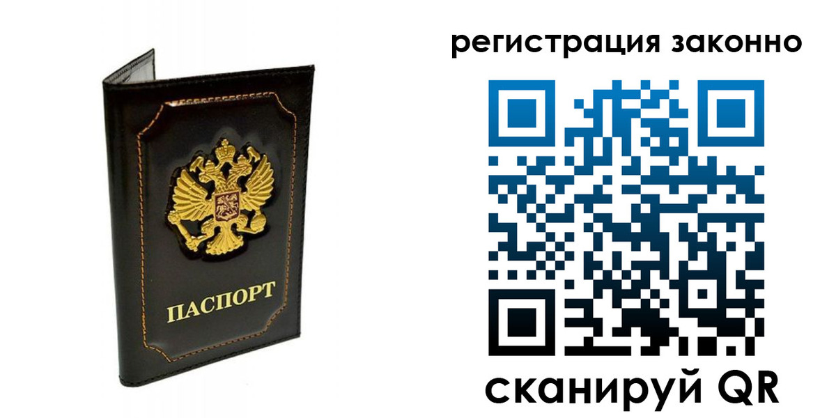 прописка от собственника в Воркуте
