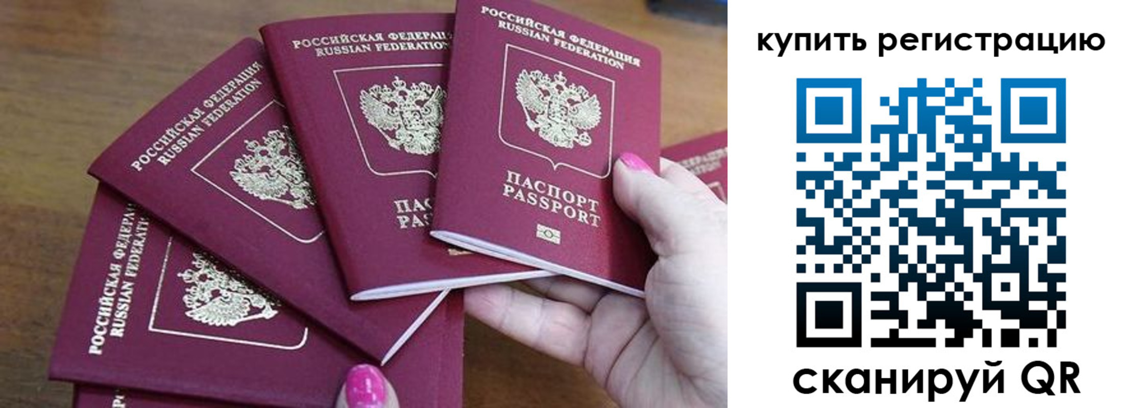временная регистрация в квартире в Воркуте