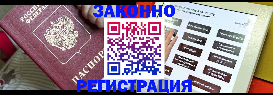пропишу в квартире в Воркуте