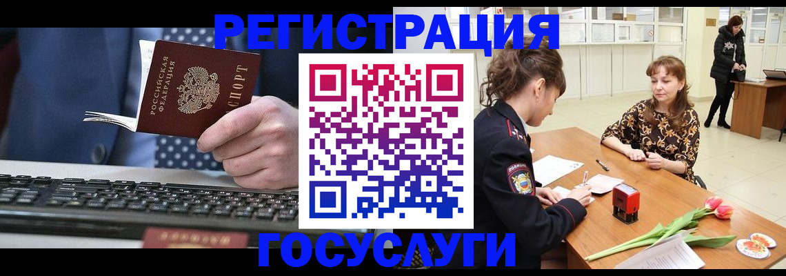 временная регистрация для всех в Воркуте