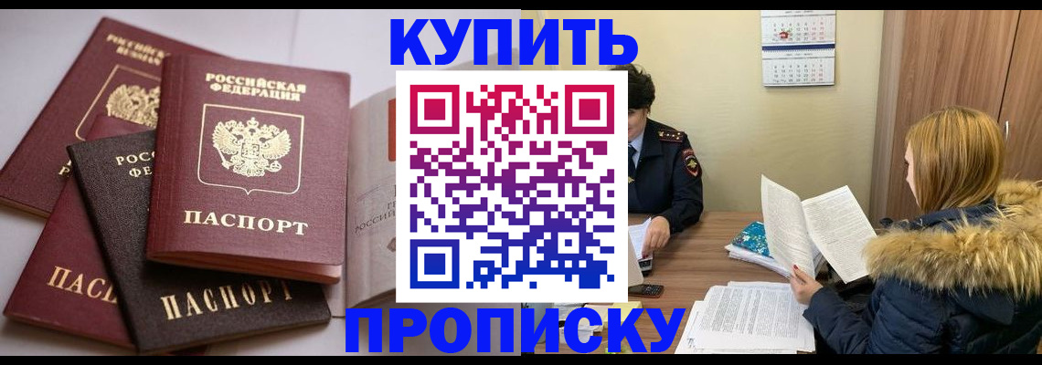 временная регистрация в Воркуте