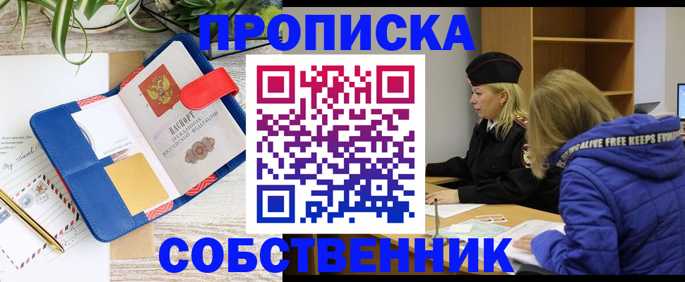 временная регистрация купить в Воркуте