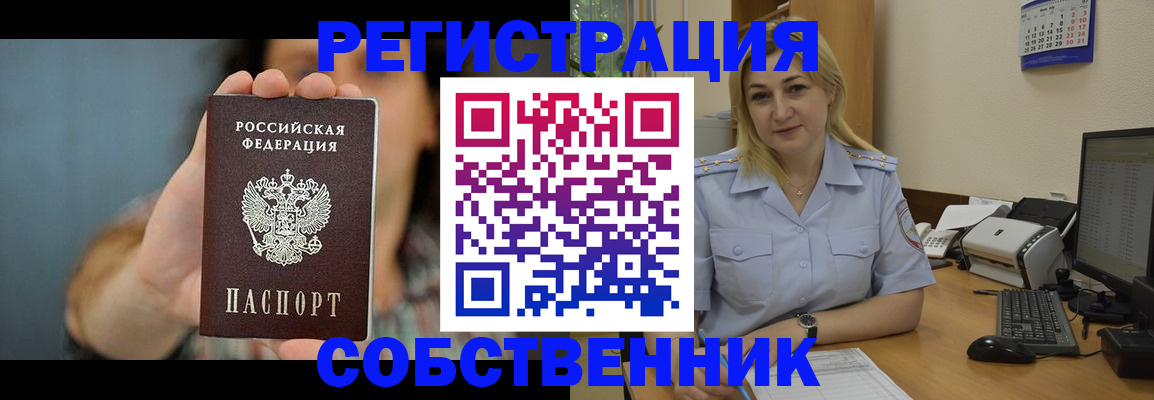 прописка 2025 в Воркуте