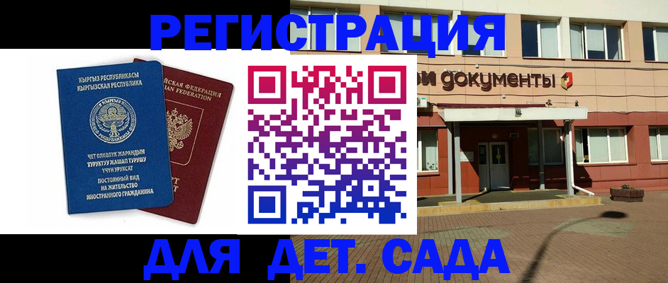 купить прописку в Воркуте