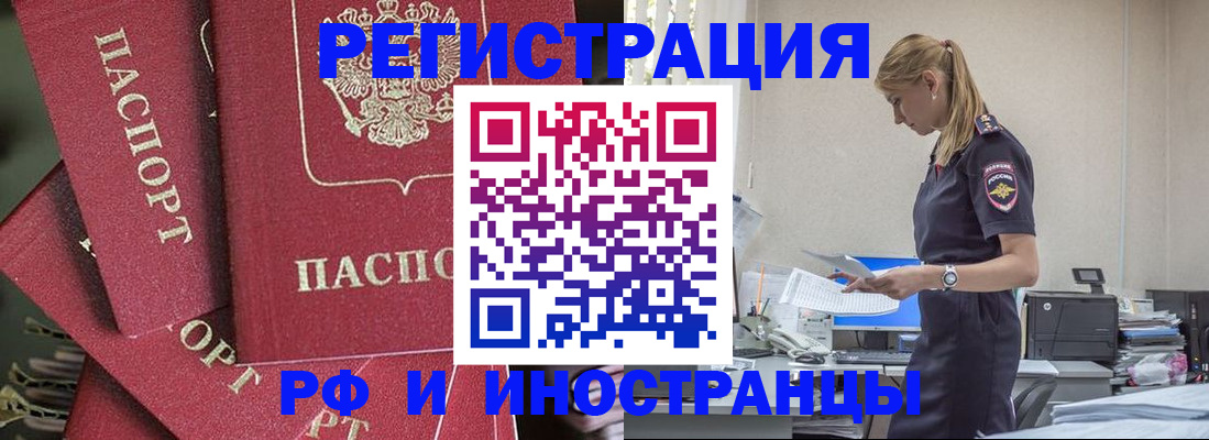 прописка поиск в Воркуте