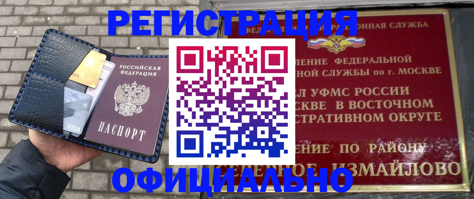 пропишу в квартире в Воркуте