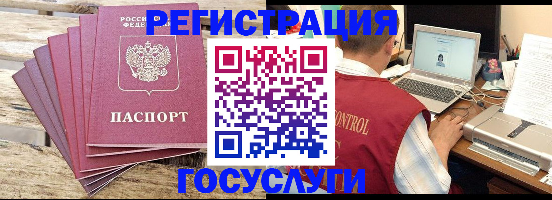 прописка паспорт в Воркуте